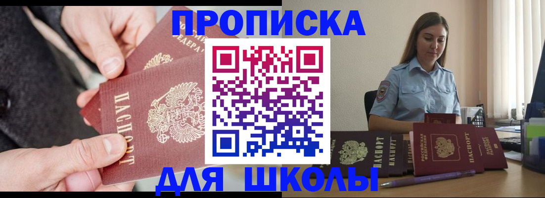 временная регистрация в Заозёрске