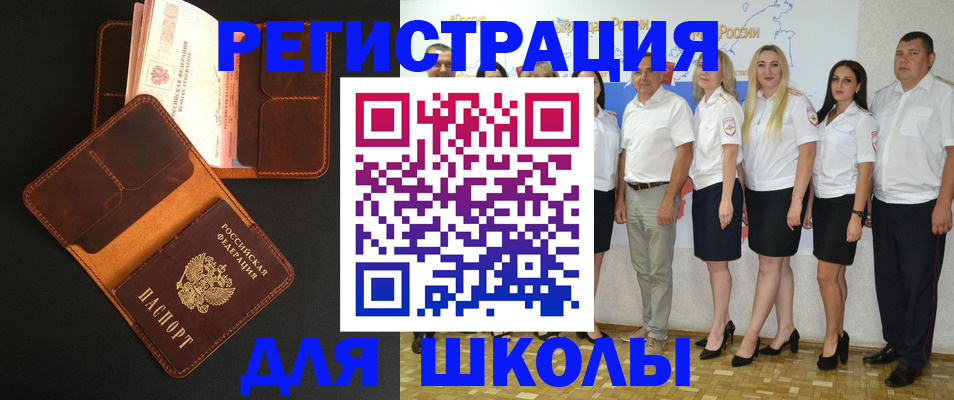 временная прописка в Заозёрске